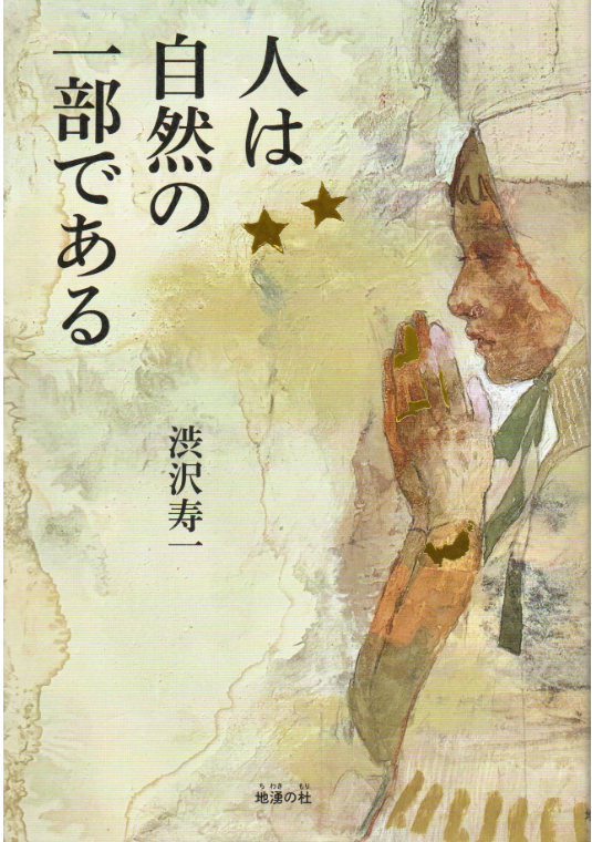 Humans Are Part of Nature book cover